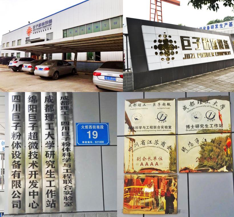 四川巨子氣流粉碎機輕松解決超細鈦合金粉“衛星球粘連”問(wèn)題