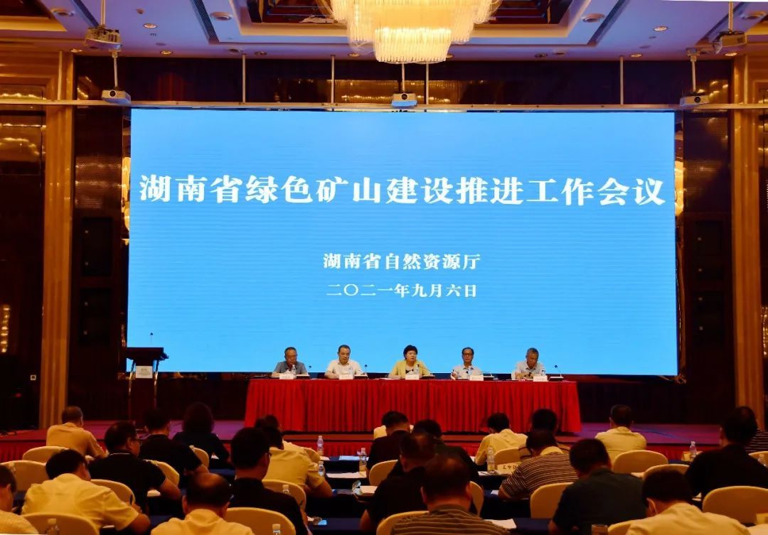 湖南：2022年底生產(chǎn)礦山必須全部達到綠色礦山標準 　　