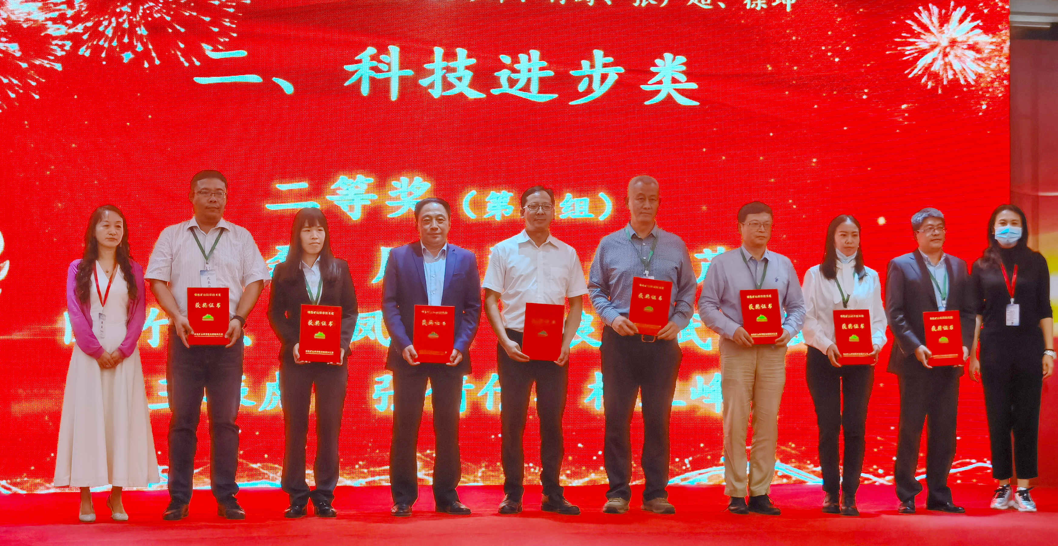 北京依依星科技有限公司榮獲2020年綠色礦山科學(xué)技術(shù)獎二等獎