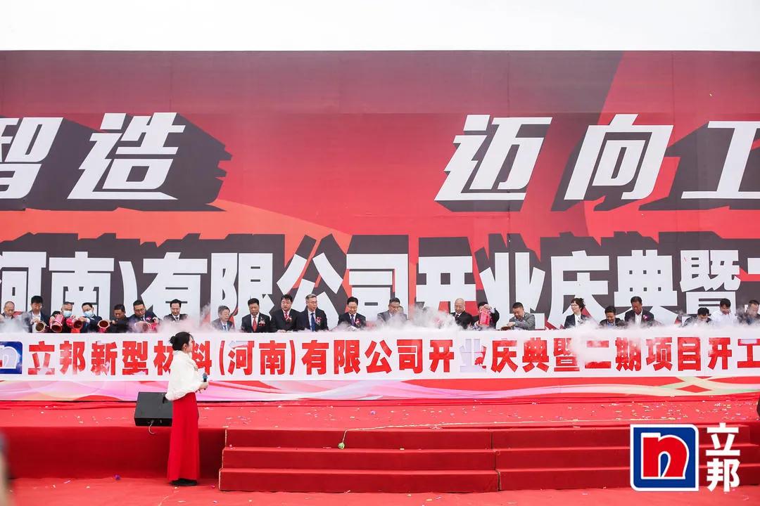 河南南召立邦涂料二期項目開(kāi)工 　　