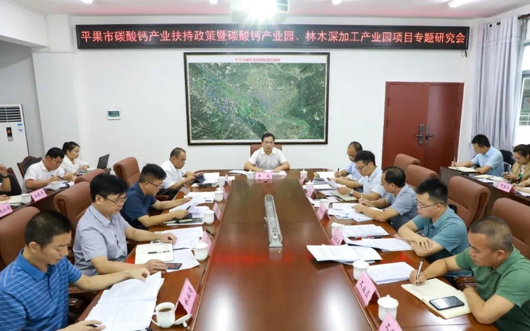 廣西平果：發(fā)展高端碳酸鈣深加工產(chǎn)業(yè)，提高產(chǎn)品附加值 　　