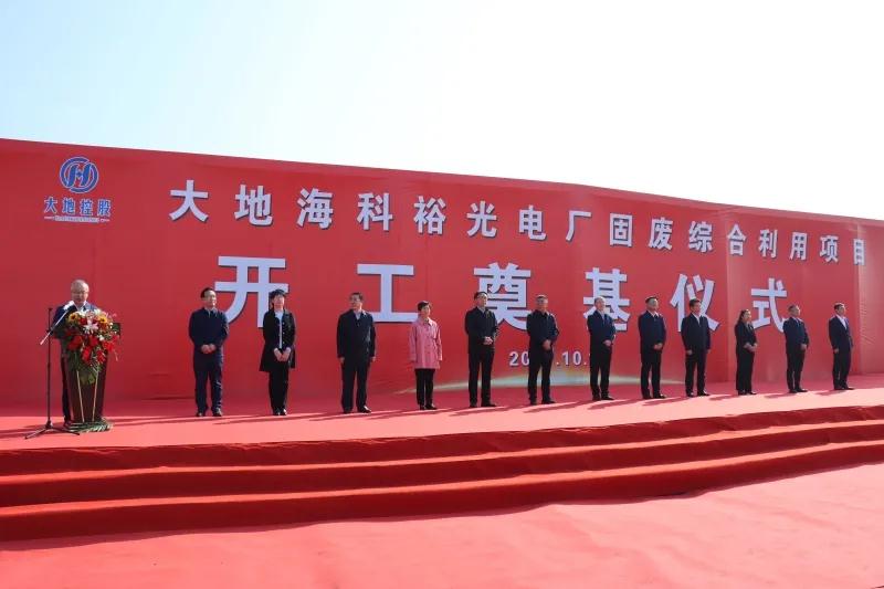山西陽(yáng)泉石膏、粉煤灰固廢綜合利用項目開(kāi)工奠基 　　