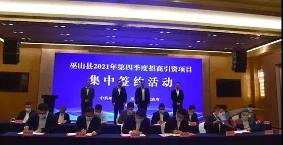 又下一城！華潤水泥30億元石灰石、鈣基新材料項目落戶(hù)重慶巫山 　　　 　　