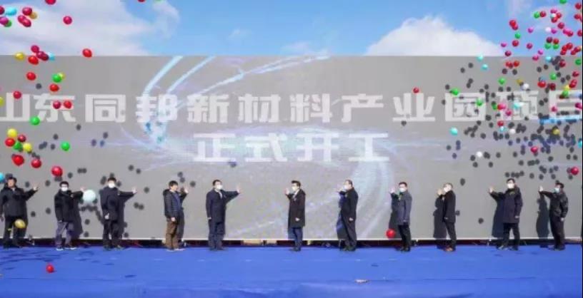 山東海陽(yáng)同邦38億元聚乳酸項目開(kāi)工！ 　　