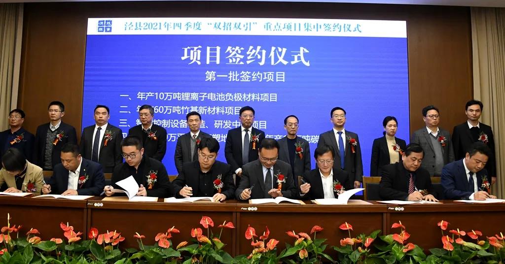 安徽涇縣簽約年產(chǎn)100萬(wàn)㎡石塑地板及10萬(wàn)噸碳酸鈣項目 　　 　　