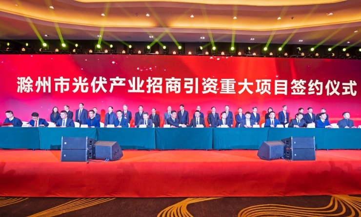 藍思科技光伏項目落戶(hù)“石英之鄉”安徽鳳陽(yáng)