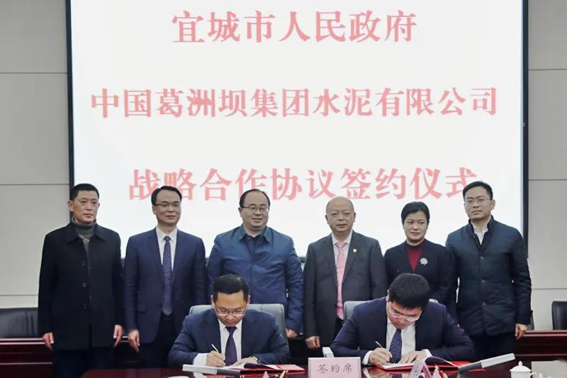 湖北宜城簽約葛洲壩水泥綠色建材產(chǎn)業(yè)園項目 　　 　　