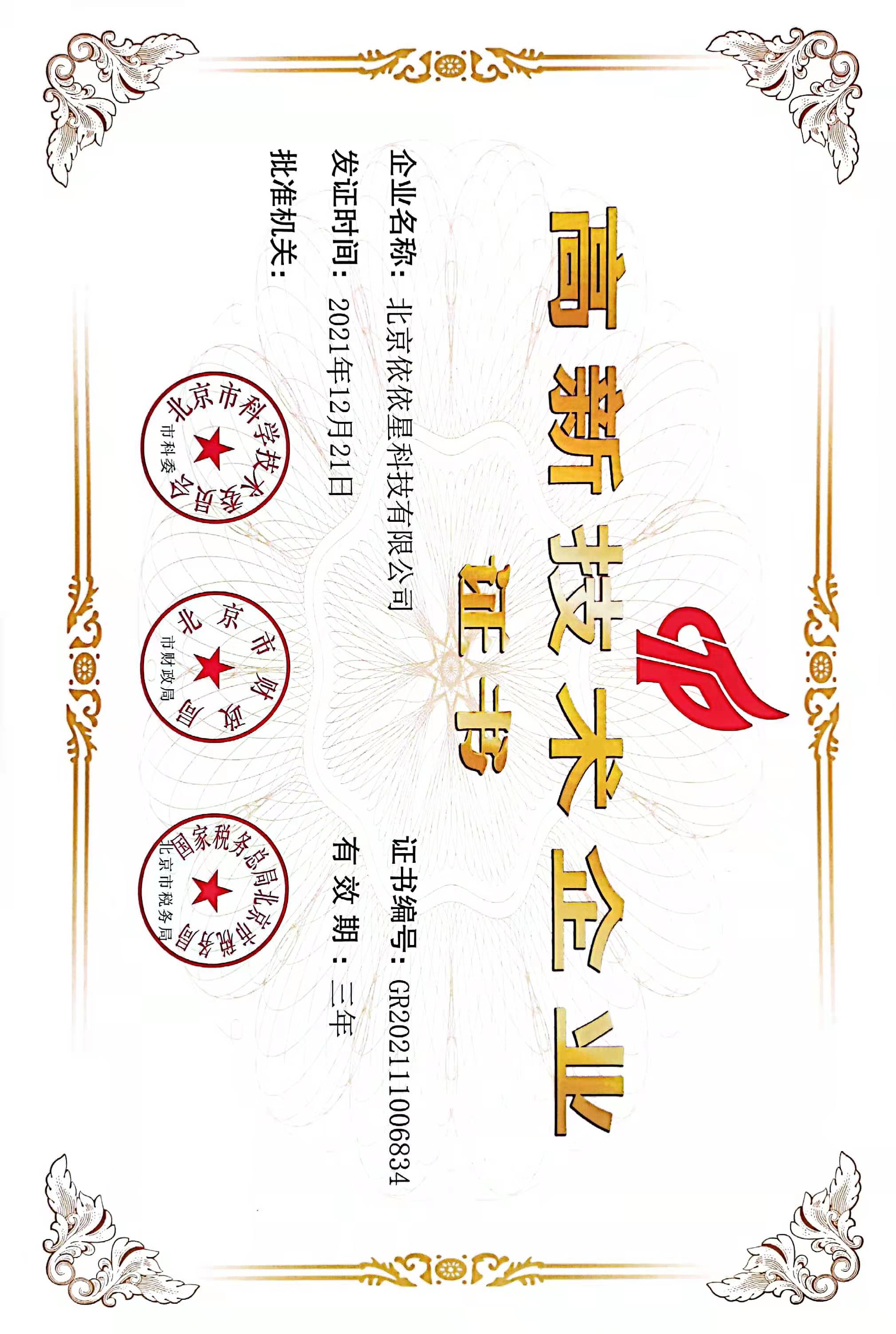 喜報 