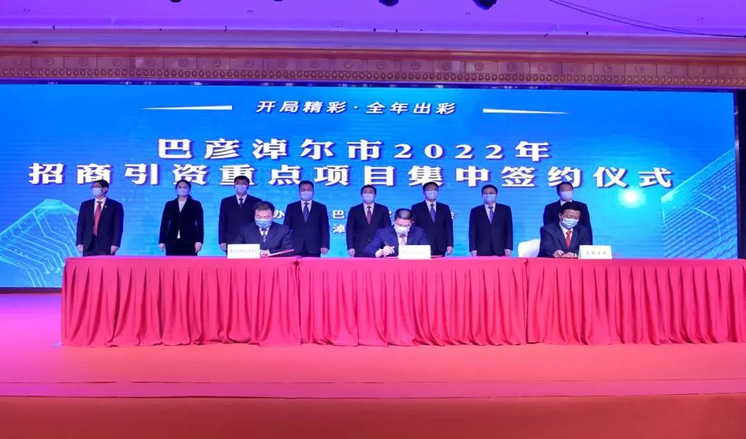 內蒙古巴彥淖爾市簽約20萬(wàn)噸/年有機硅配套8萬(wàn)噸硅材料項目 　　