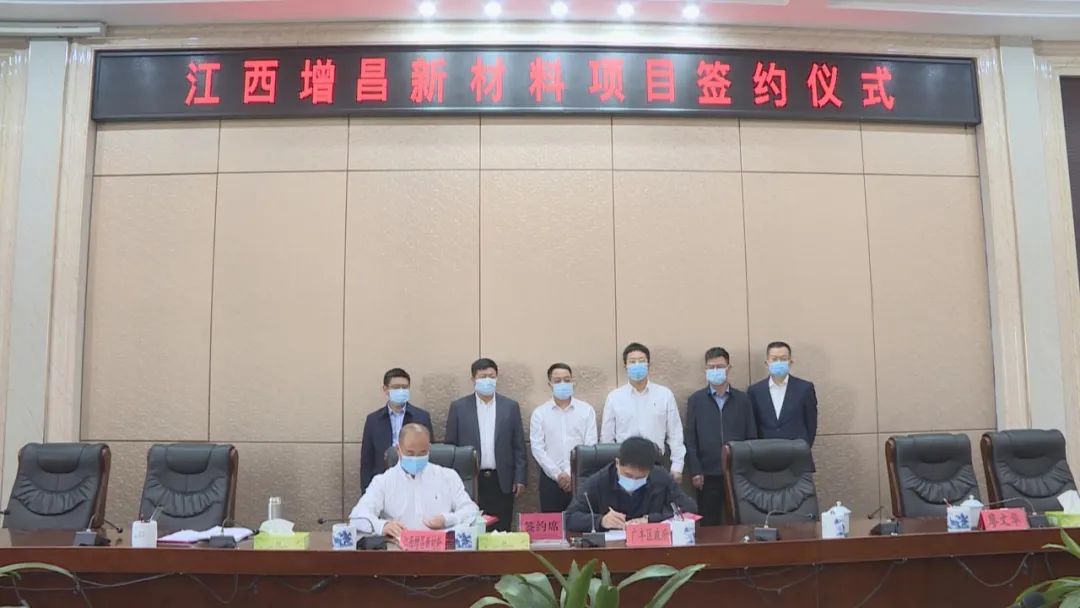 江西增昌鈣基新材料項目落戶(hù)上饒廣豐區 　　 　　