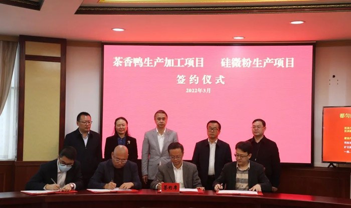 貴州都勻簽約硅微粉生產(chǎn)、10萬(wàn)噸重晶石納米精選粉體加工等項目 　　