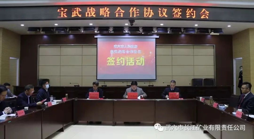 寶武集團年產(chǎn)120萬(wàn)噸鈣基深加工生產(chǎn)基地落戶(hù)湖北武穴 　　