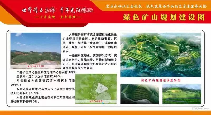 江西上饒廣豐區簽約百億元黑滑石粉體新材料項目