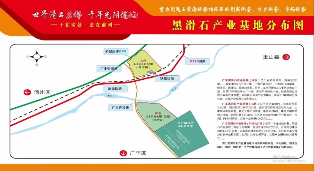 江西上饒廣豐區簽約百億元黑滑石粉體新材料項目