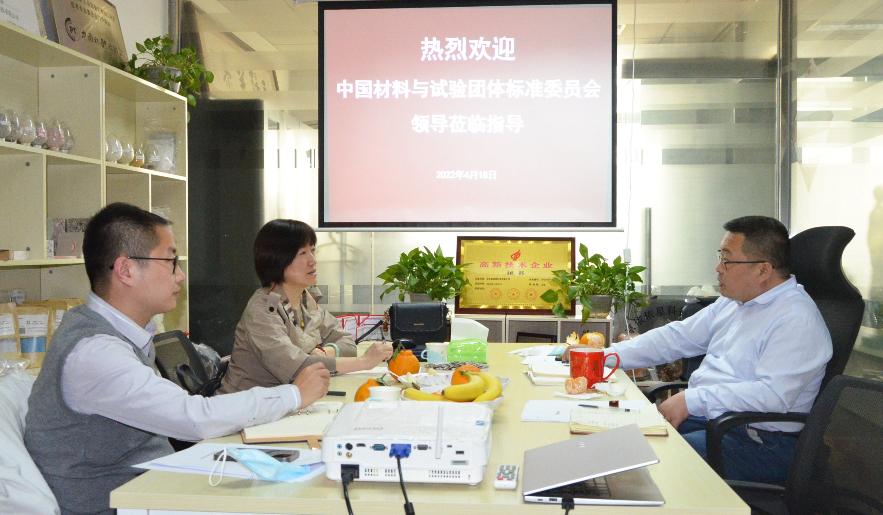 中關(guān)村材料試驗技術(shù)聯(lián)盟(CSTM)一行到訪(fǎng)依星科技座談交流