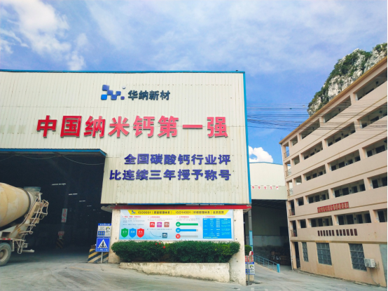 廣西南寧武鳴區甘圩鎮推動(dòng)碳酸鈣產(chǎn)業(yè)高質(zhì)量發(fā)展