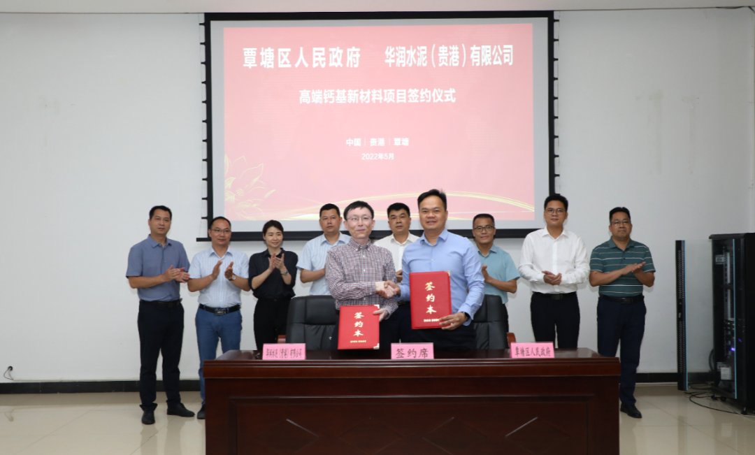 華潤水泥再出手，年產(chǎn)60萬(wàn)噸碳酸鈣項目落戶(hù)廣西貴港！ 　　　 　　