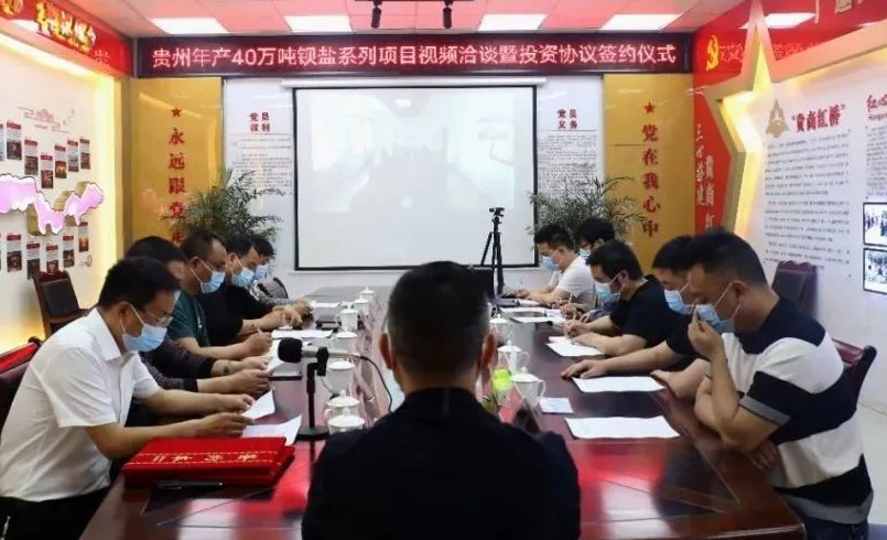 貴州天柱縣簽約年產(chǎn)40萬(wàn)噸鋇鹽系列產(chǎn)業(yè)園建設項目 　　