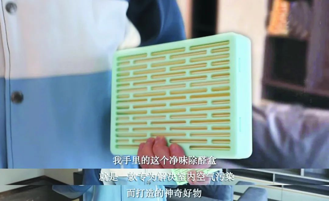科學(xué)導報對潞潔?凈味除醛盒進(jìn)行報道