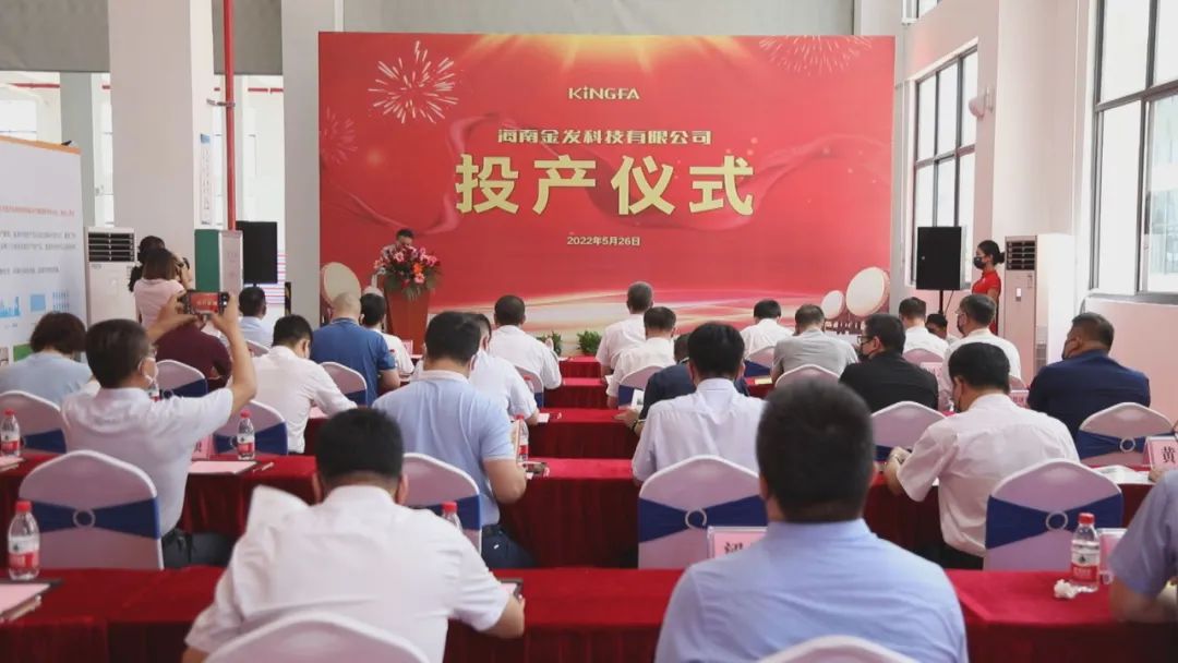 海南金發(fā)科技洋浦PE、ABS等阻燃改性新材料項目投產(chǎn) 　　
