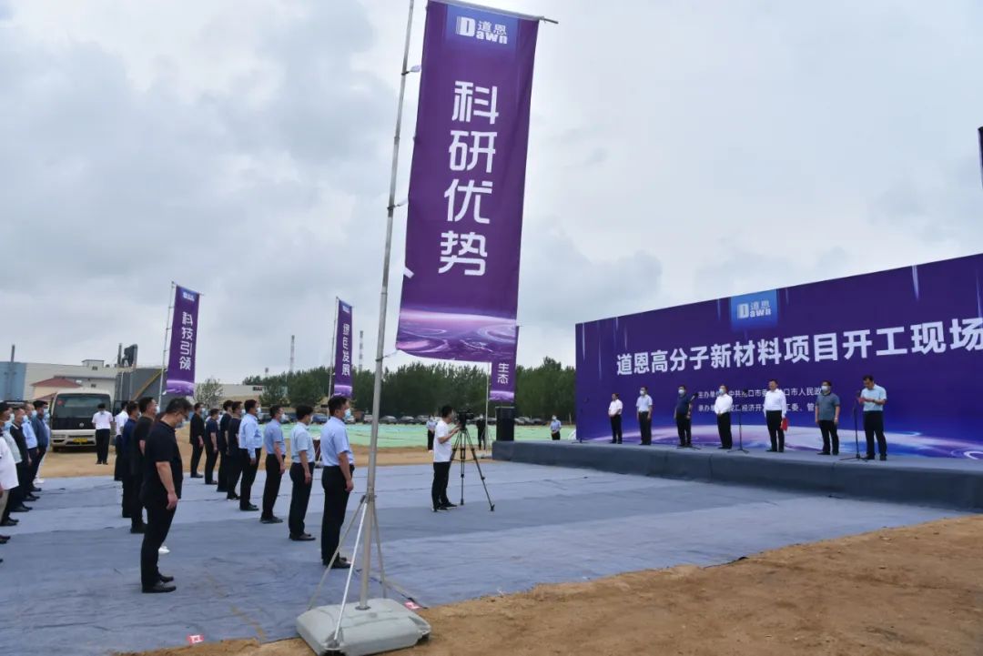 山東龍口道恩股份10億元改性塑料項目開(kāi)工 　　