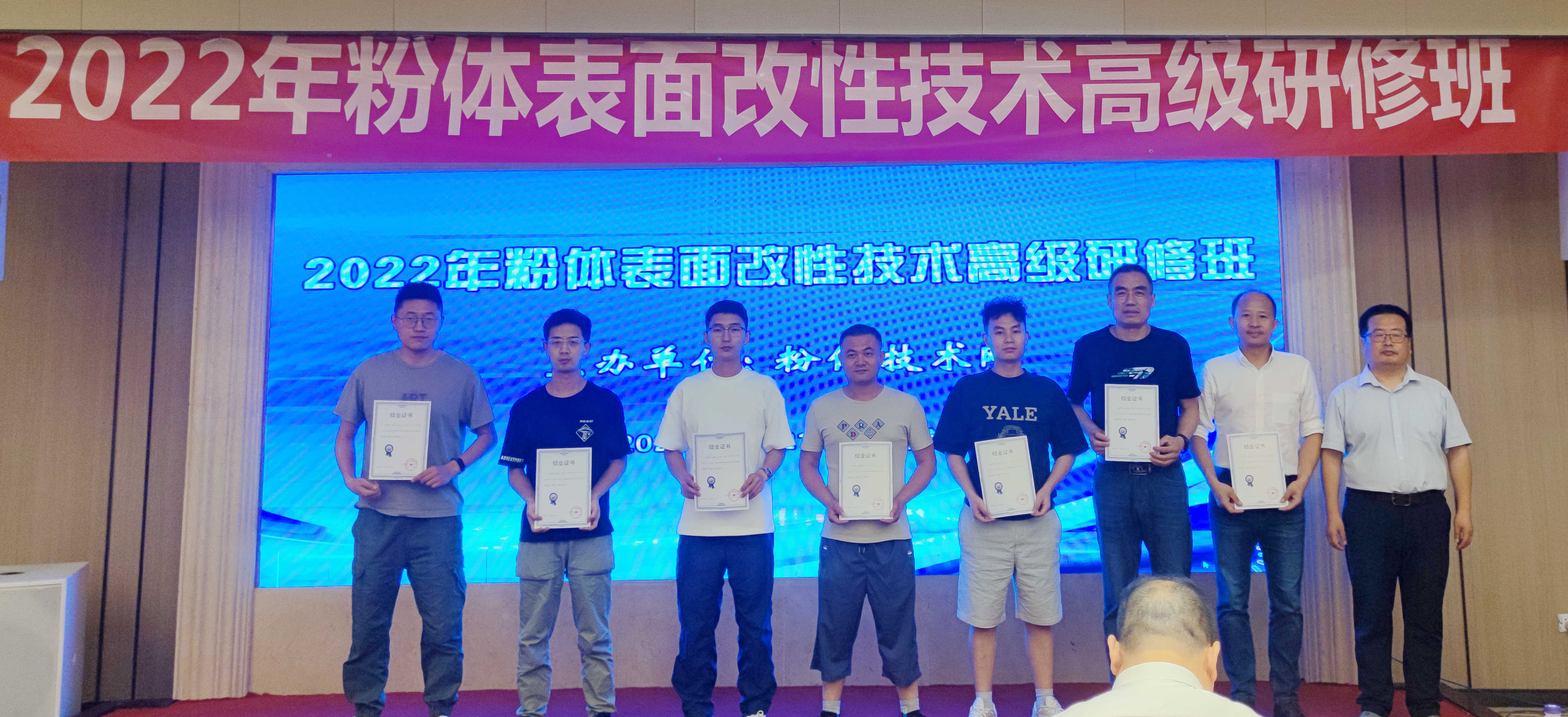 2022年粉體表面改性技術(shù)高級研修班在南京成功舉辦！ 　　 　　　 　　