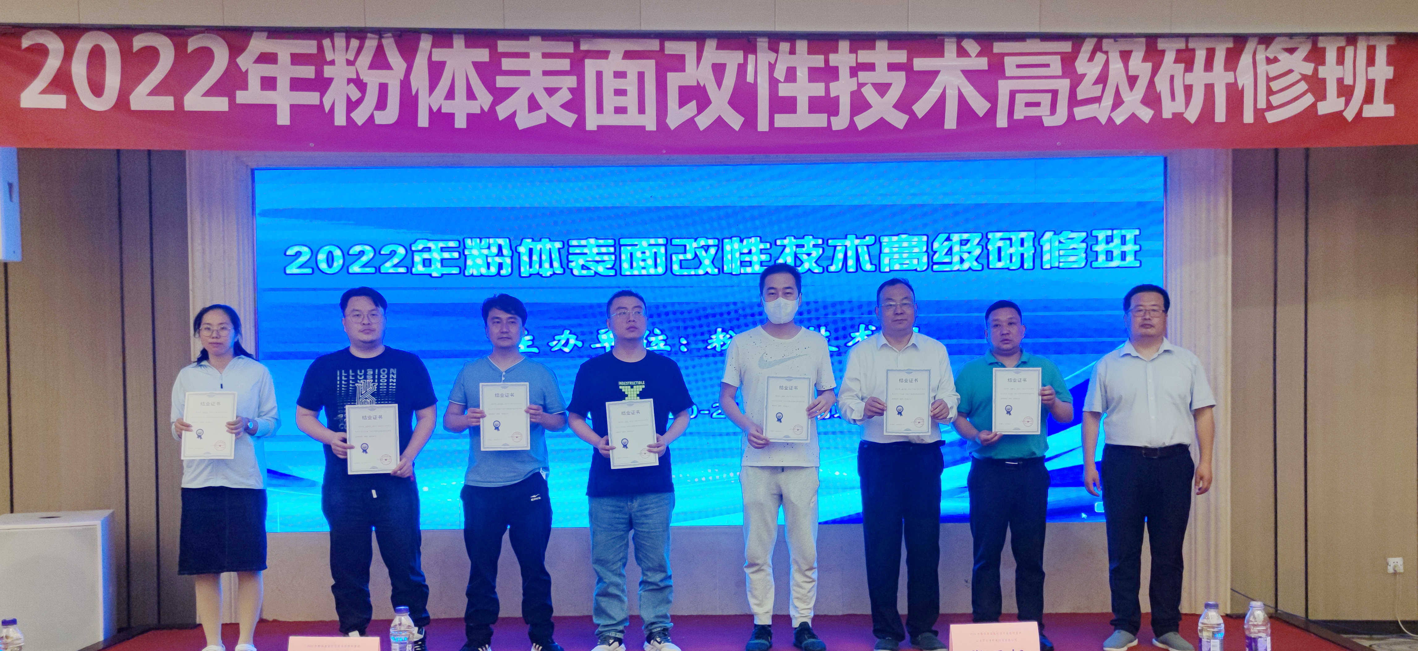 2022年粉體表面改性技術(shù)高級研修班在南京成功舉辦！ 　　 　　　 　　