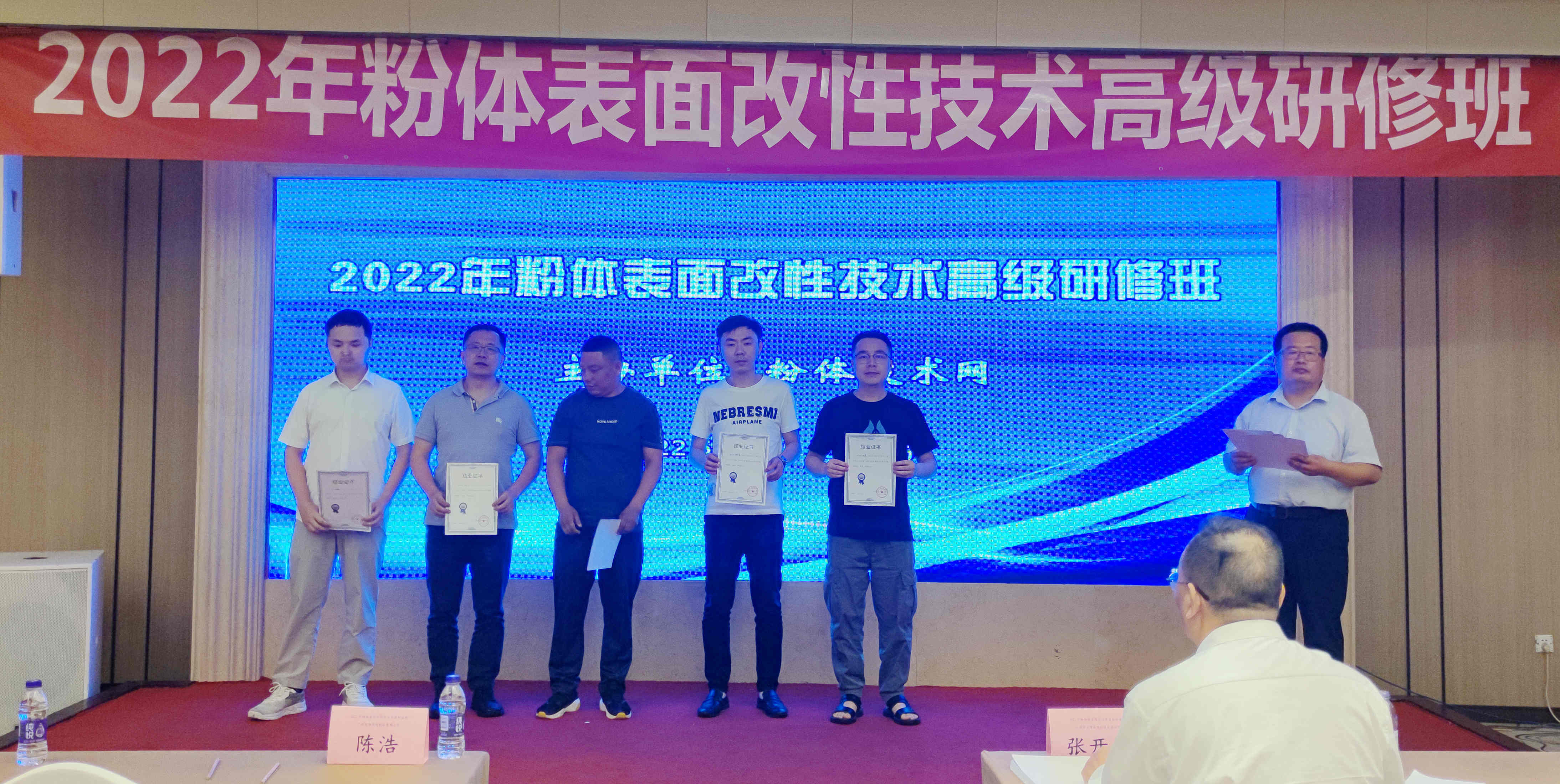 2022年粉體表面改性技術(shù)高級研修班在南京成功舉辦！ 　　 　　　 　　