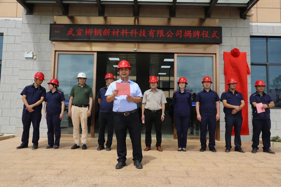 廣西武宣柳鋼新材料年產(chǎn)240萬(wàn)噸輕燒白云石項目（一期）點(diǎn)火投產(chǎn) 　　 　　