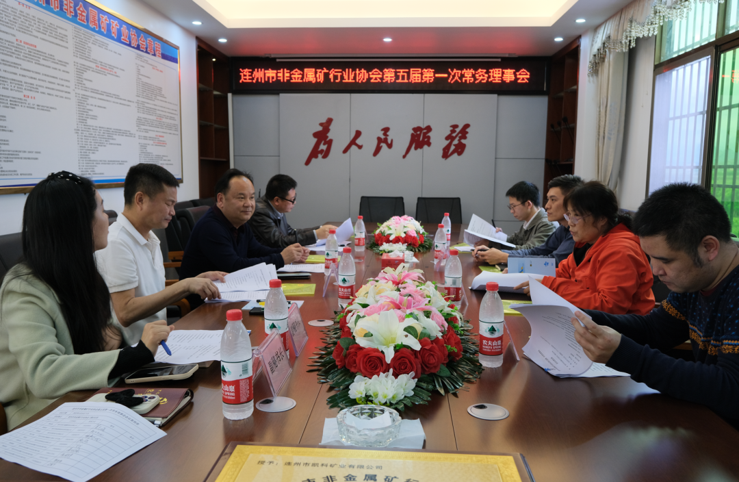 廣東連州市非金屬礦行業(yè)協(xié)會(huì )擦亮“中國碳酸鈣之城”名片  