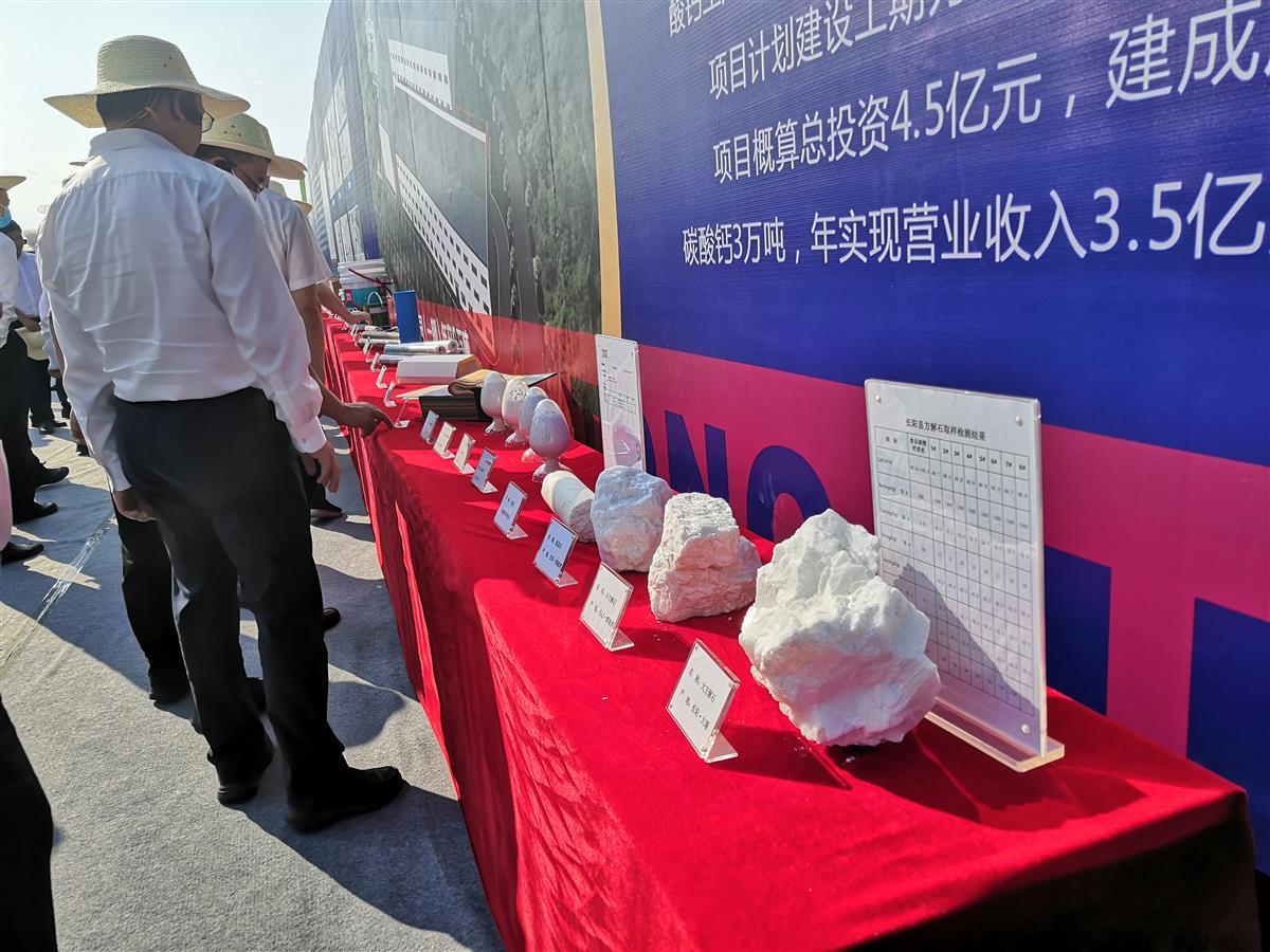 湖北長(cháng)陽(yáng)碳酸鈣產(chǎn)業(yè)進(jìn)軍食藥領(lǐng)域 　　 　　