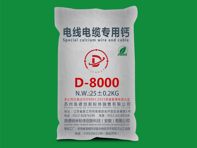 良德納米粉體創(chuàng  )新科技（安徽）有限公司位于安徽省宣城市涇縣云嶺經(jīng)濟開(kāi)發(fā)區，是一家集研發(fā)、生產(chǎn)、銷(xiāo)售于一體，擁有獨立自主知識產(chǎn)權的中外合資企業(yè)，公司總投資1473.5萬(wàn)元，占地3.33萬(wàn)平方米，一期年產(chǎn)能力十萬(wàn)噸。公司集合國內專(zhuān)業(yè)的人士，擁有國內先進(jìn)的生產(chǎn)設備和生產(chǎn)工藝，運用科學(xué)的管理模式和完善的檢測儀器致力于研發(fā)高端超微細碳酸鈣、超微細活性碳酸鈣、滑石粉、硫酸鋇。