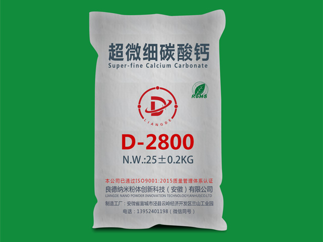 良德納米粉體創(chuàng  )新科技（安徽）有限公司位于安徽省宣城市涇縣云嶺經(jīng)濟開(kāi)發(fā)區，是一家集研發(fā)、生產(chǎn)、銷(xiāo)售于一體，擁有獨立自主知識產(chǎn)權的中外合資企業(yè)，公司總投資1473.5萬(wàn)元，占地3.33萬(wàn)平方米，一期年產(chǎn)能力十萬(wàn)噸。公司集合國內專(zhuān)業(yè)的人士，擁有國內先進(jìn)的生產(chǎn)設備和生產(chǎn)工藝，運用科學(xué)的管理模式和完善的檢測儀器致力于研發(fā)高端超微細碳酸鈣、超微細活性碳酸鈣、滑石粉、硫酸鋇。
