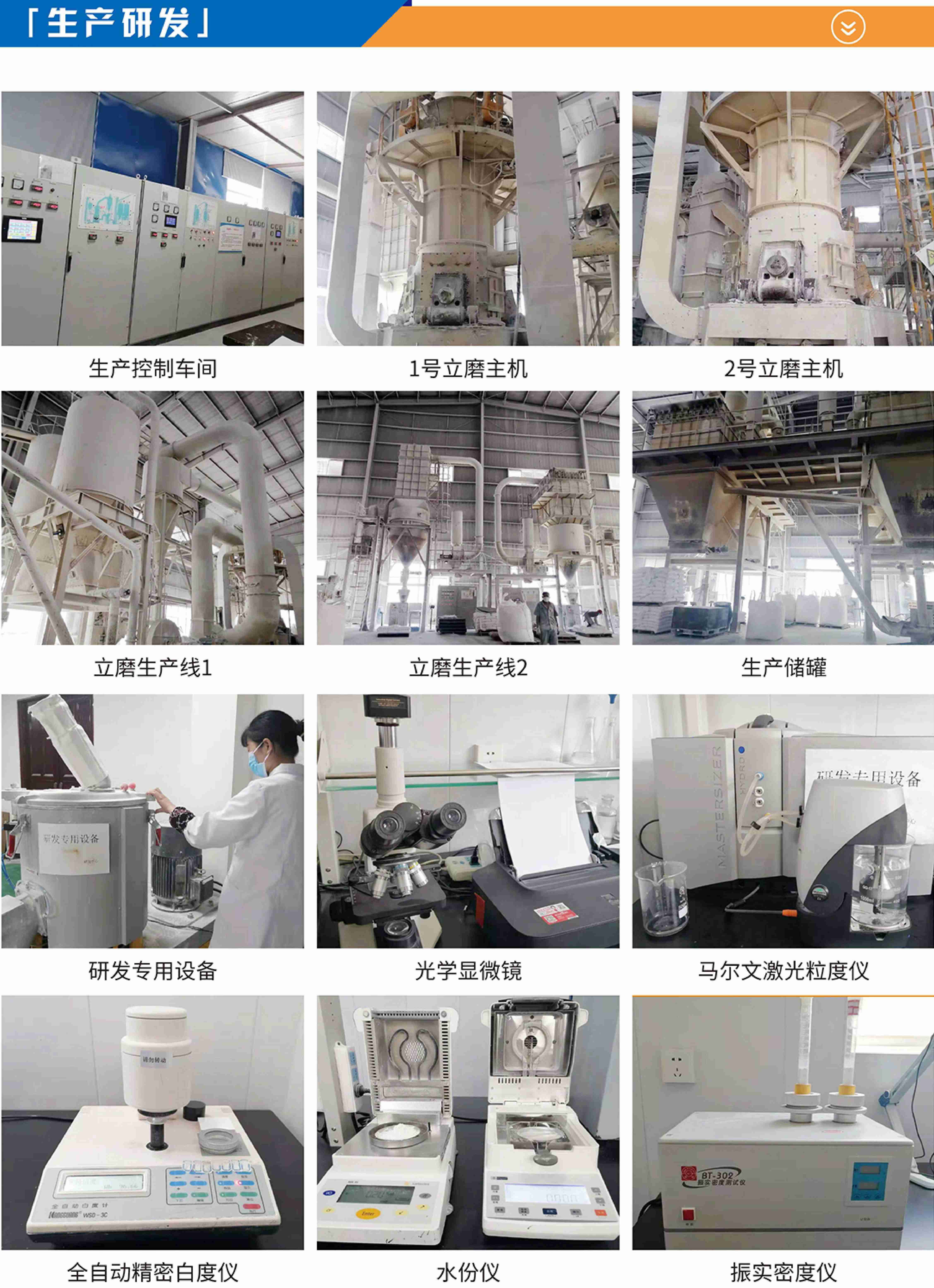 超微細重鈣、活性碳酸鈣供應——良德納米粉體創(chuàng  )新科技(安徽)有限公司