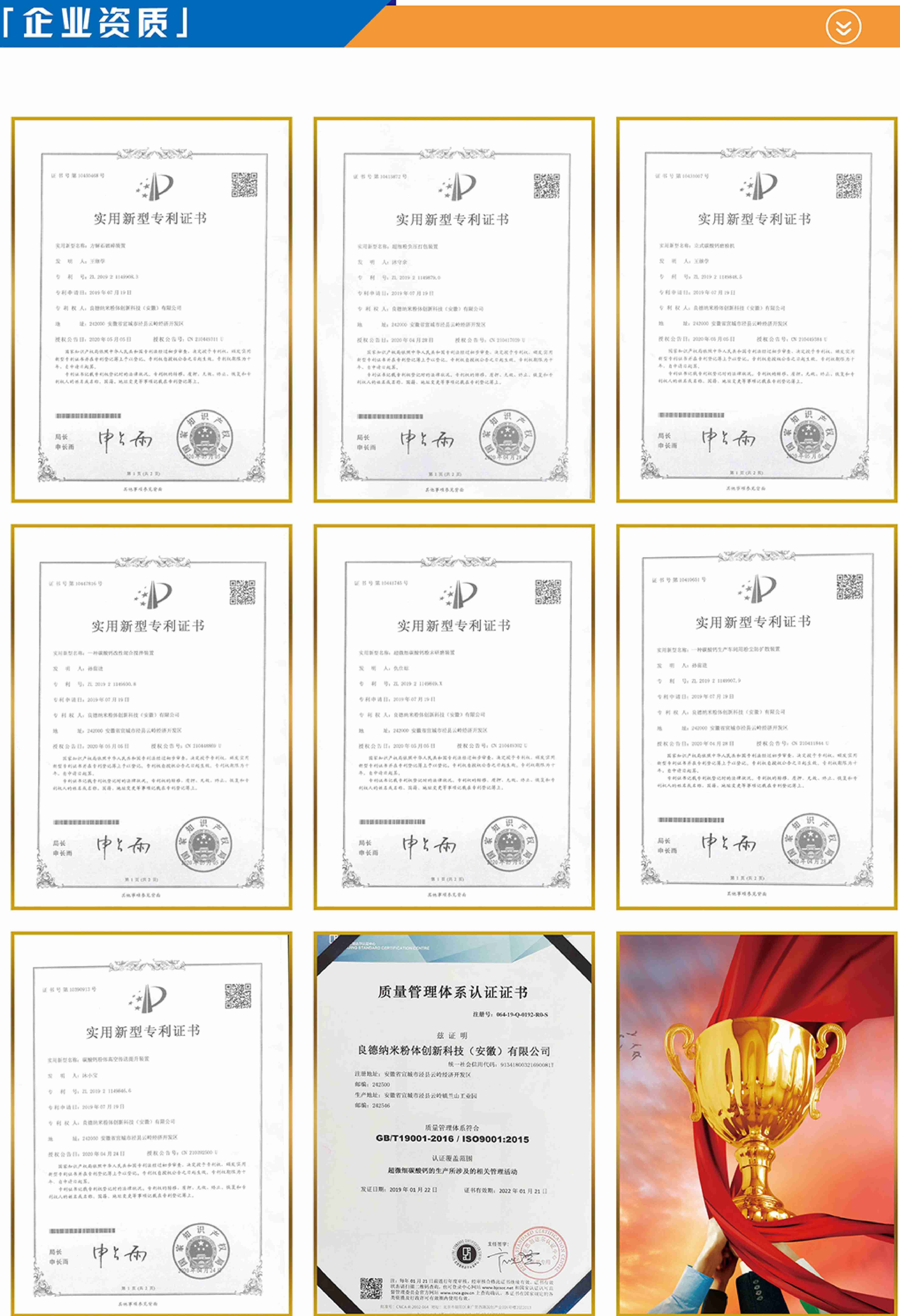超微細重鈣、活性碳酸鈣供應——良德納米粉體創(chuàng  )新科技(安徽)有限公司