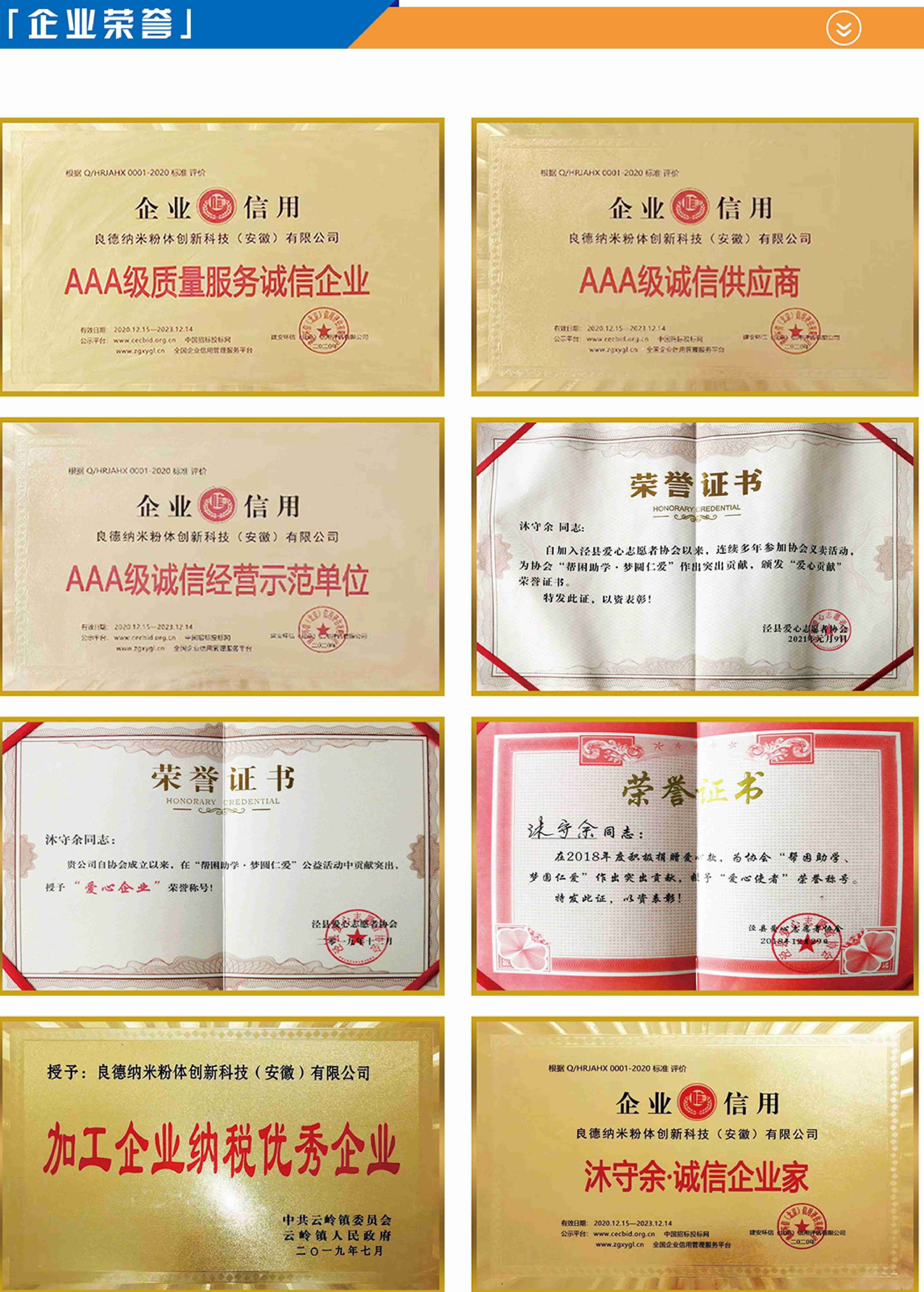 超微細重鈣、活性碳酸鈣供應——良德納米粉體創(chuàng  )新科技(安徽)有限公司