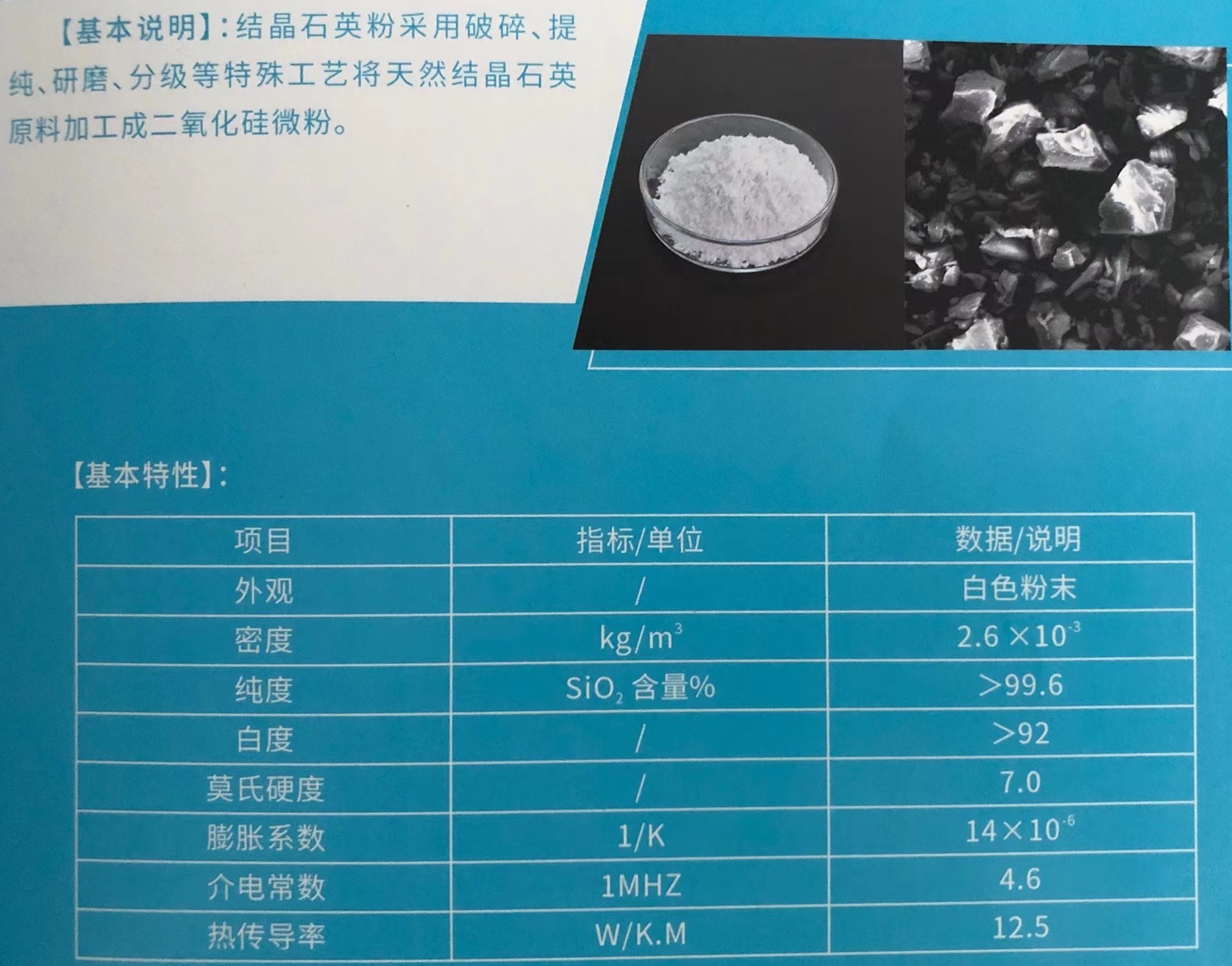 【供應】江蘇東海供應4-400目熔融石英砂（粉）