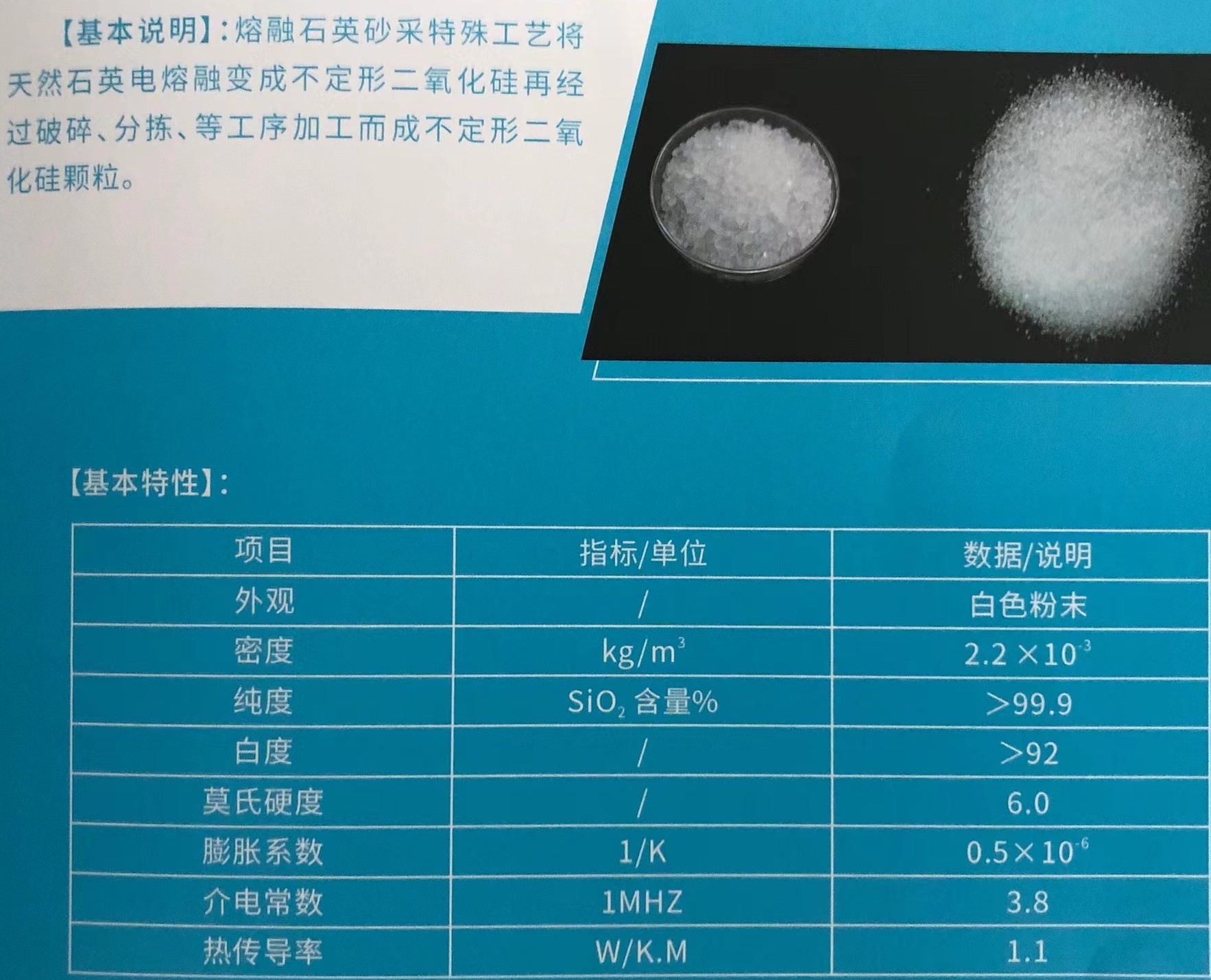【供應】江蘇東海供應4-400目熔融石英砂（粉）