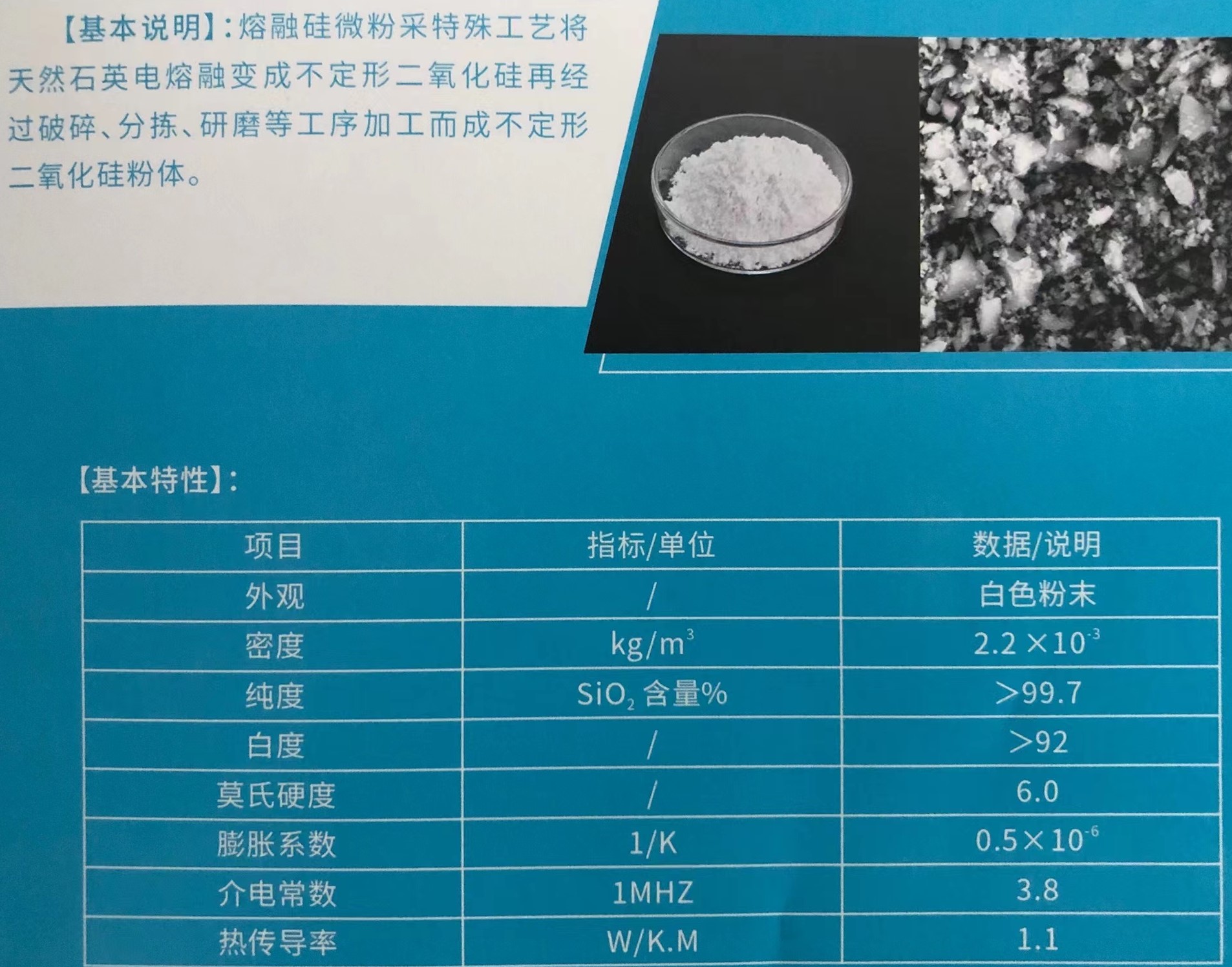 【供應】江蘇東海供應4-400目熔融石英砂（粉）
