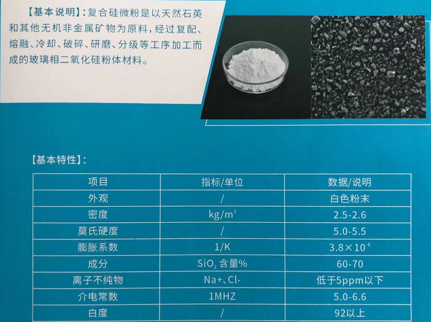 【供應】江蘇東海供應4-400目熔融石英砂（粉）