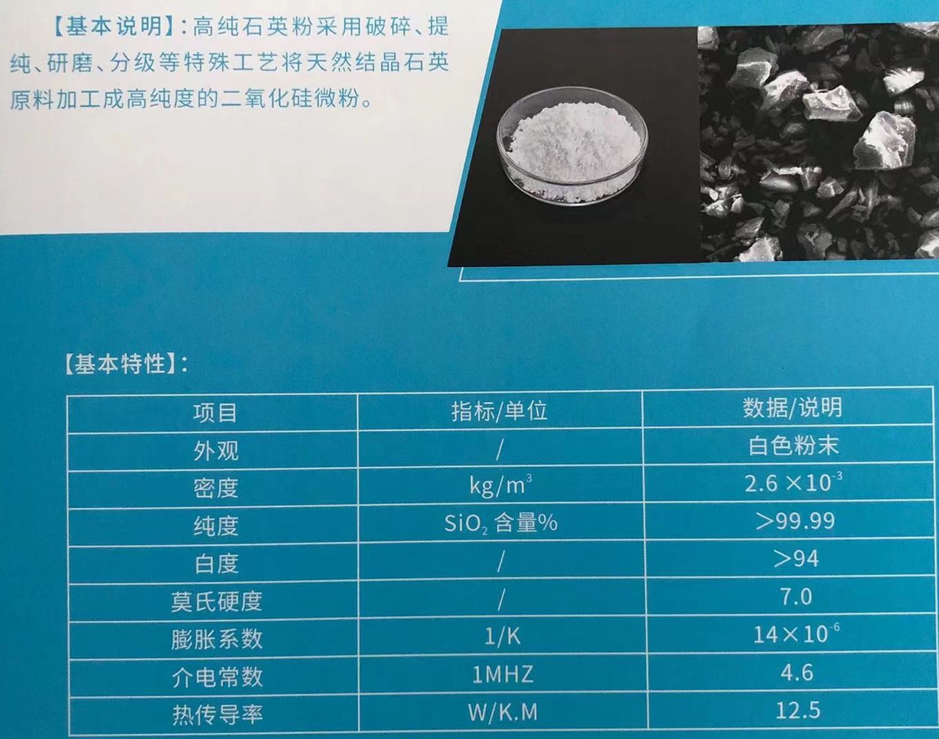 【供應】江蘇東海供應4-400目熔融石英砂（粉）