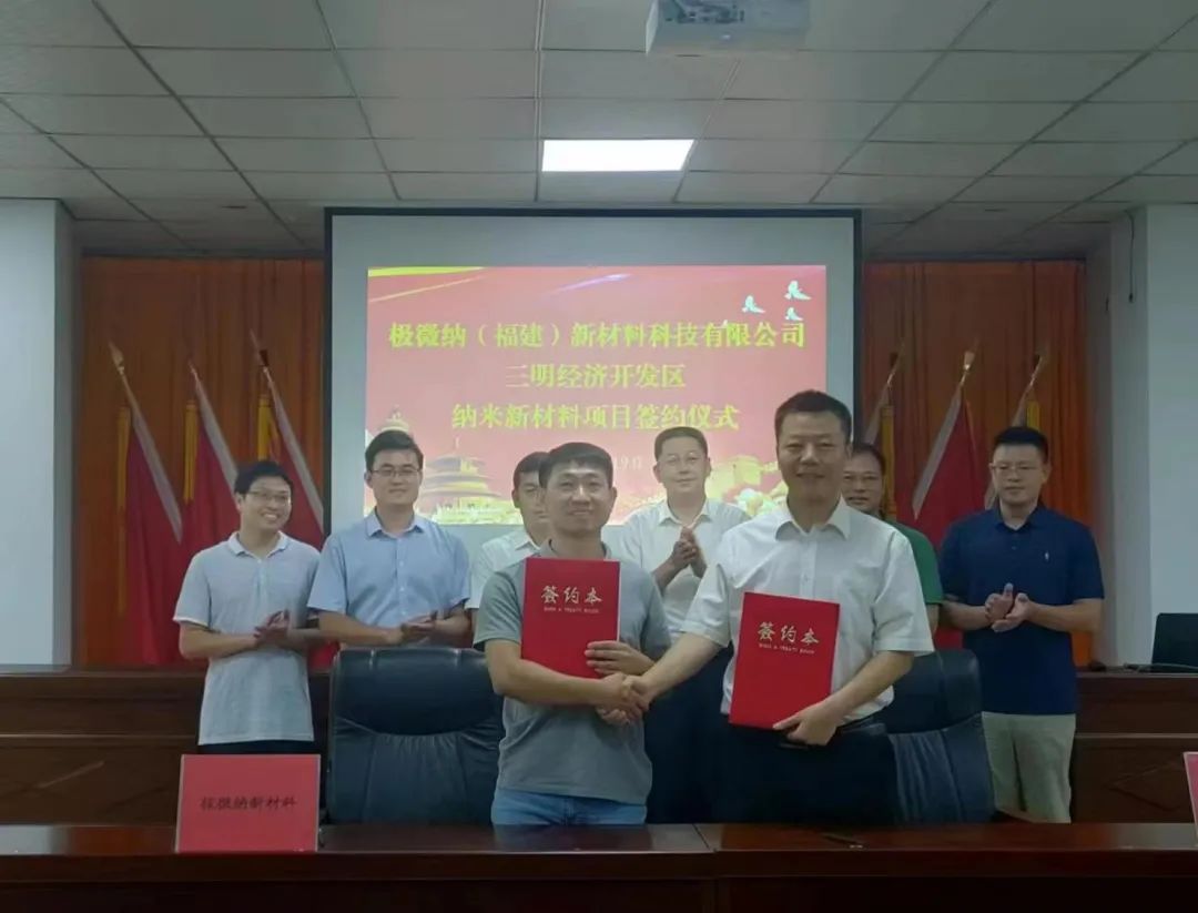 年產(chǎn)5000噸納米氧化鈦、納米氧化鋁項目落戶(hù)福建三明經(jīng)濟開(kāi)發(fā)區 　　