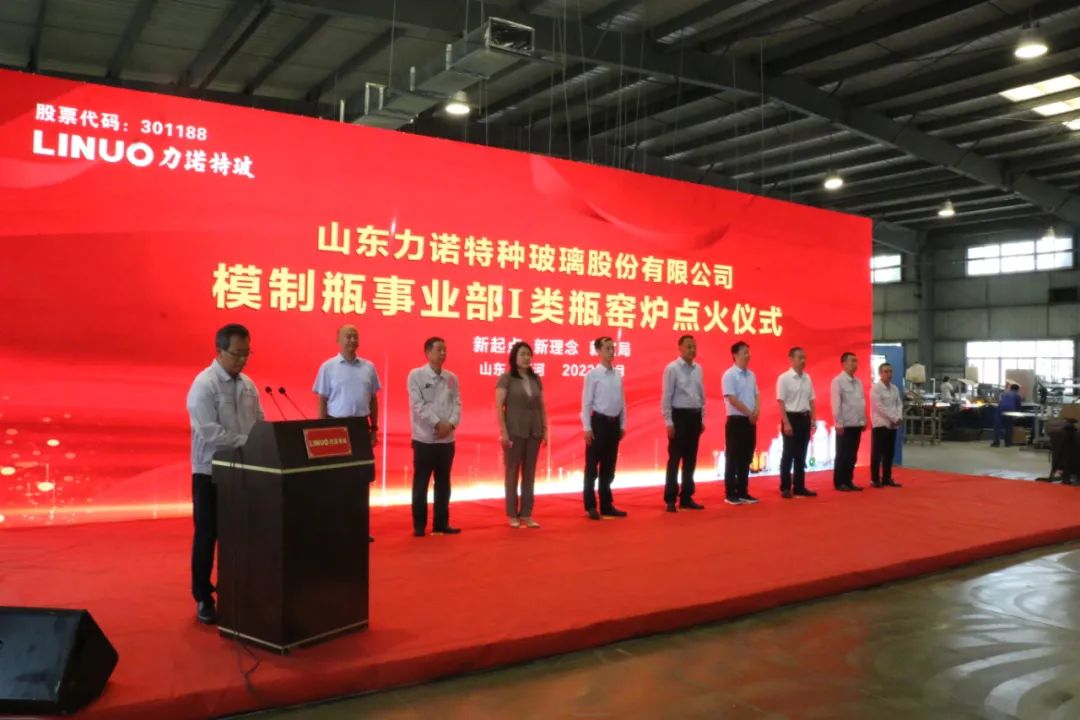 力諾特?！拜p量薄壁高檔藥用玻璃瓶項目”窯爐點(diǎn)火成功！ 　　