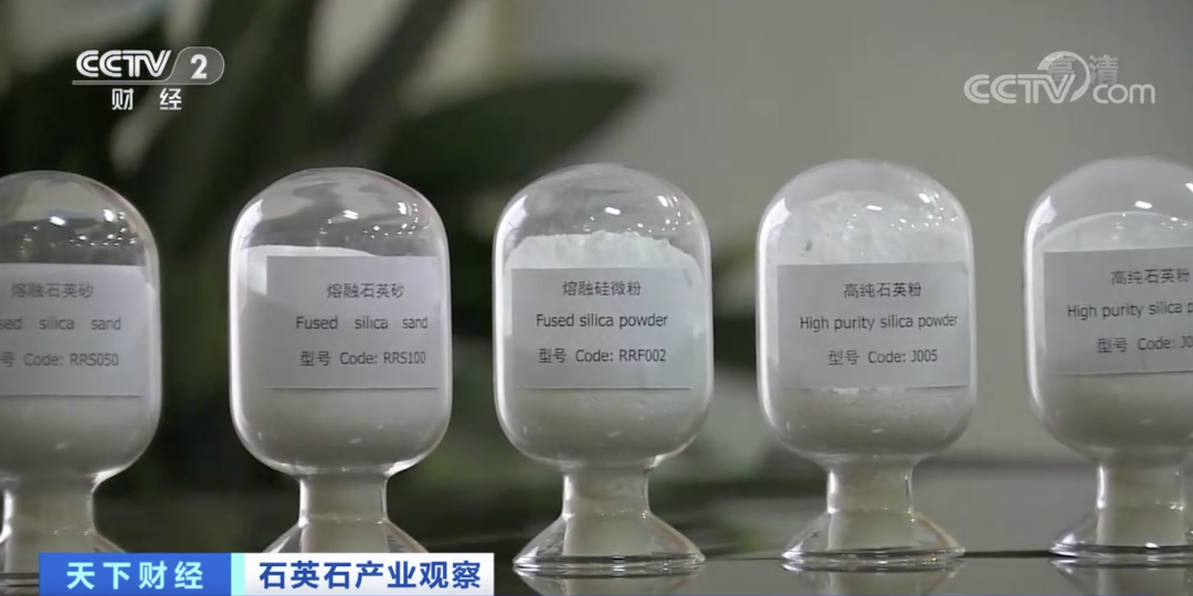 石英價(jià)格不斷上漲，被央視關(guān)注報道！