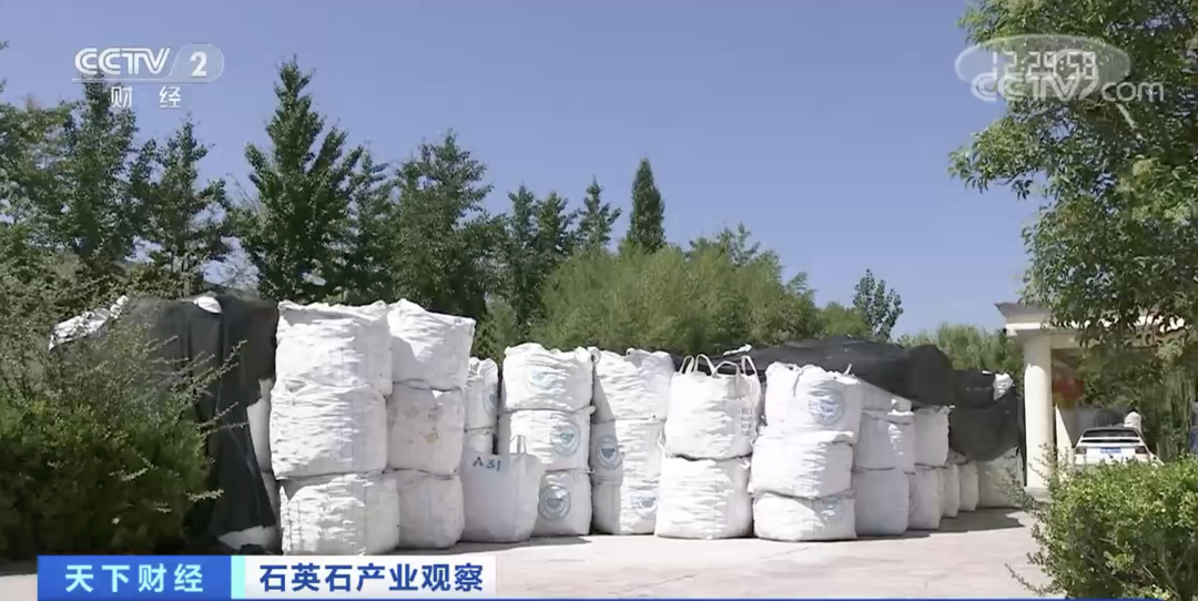 石英價(jià)格不斷上漲，被央視關(guān)注報道！