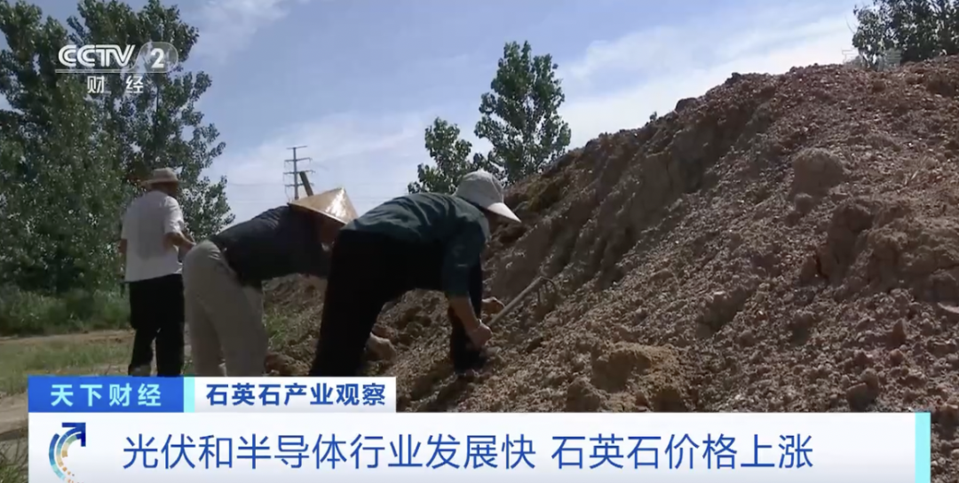 石英價(jià)格不斷上漲，被央視關(guān)注報道！