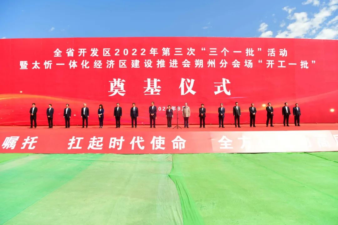 山西超牌年產(chǎn)20萬(wàn)噸復合材料用煅燒高嶺土生產(chǎn)線(xiàn)擴建項目開(kāi)工