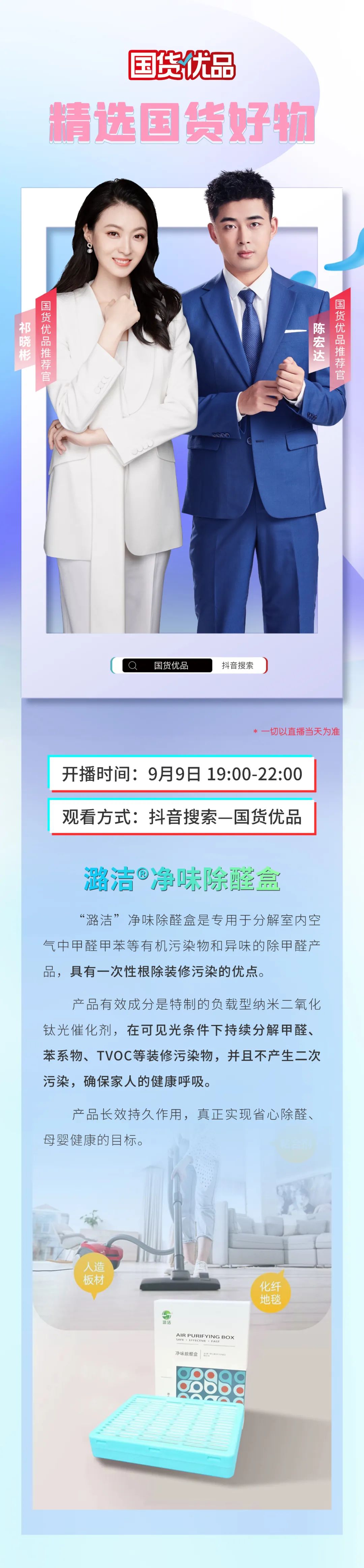 直播預告