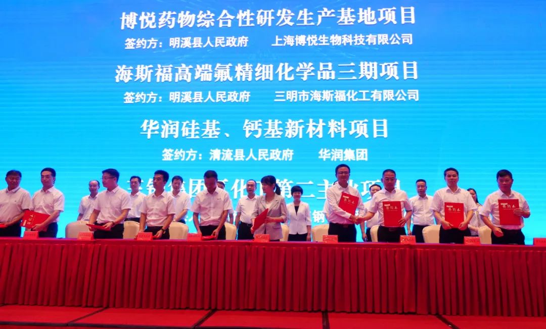 華潤硅基、鈣基新材料項目落戶(hù)福建清流縣 　　 　　
