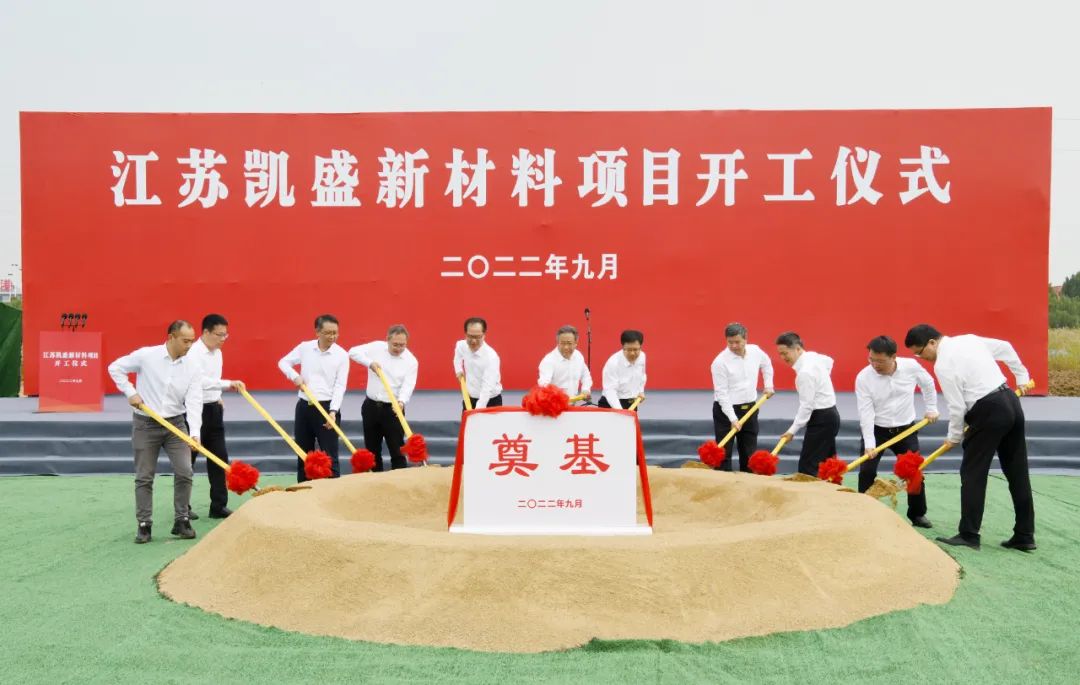 江蘇凱盛新材料110億元光伏玻璃生產(chǎn)及加工項目開(kāi)工 　　 　　